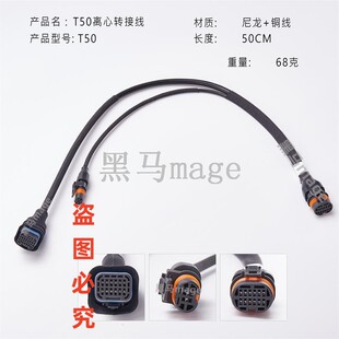 大疆T40 T50离心电磁阀转接线植保农用无人机适用配件长度50CM