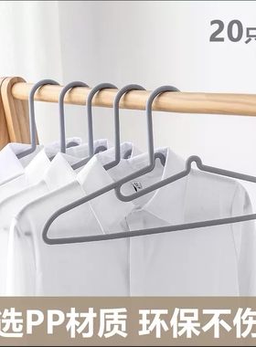 无印日式斜口护领衣架 宜居家用简约T恤衬衫防滑无痕多色衣挂衣撑