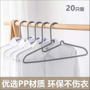 无印日式斜口护领衣架 宜居家用简约T恤衬衫防滑无痕多色衣挂衣撑