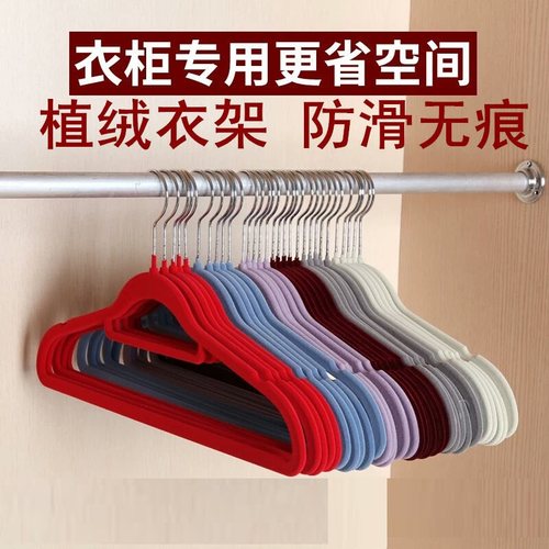日式防滑42cm整理10只丝绒衣架