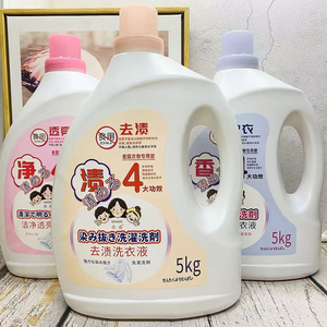 善希去渍洗衣液香氛护衣洁净透亮洗衣液一箱4瓶广东包邮5kg一瓶