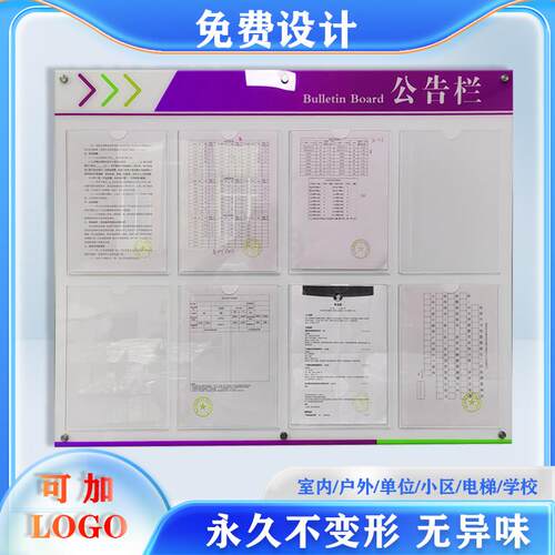 亚克力学校教室公告栏