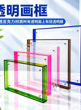 透明亚克力双面装裱展示相框