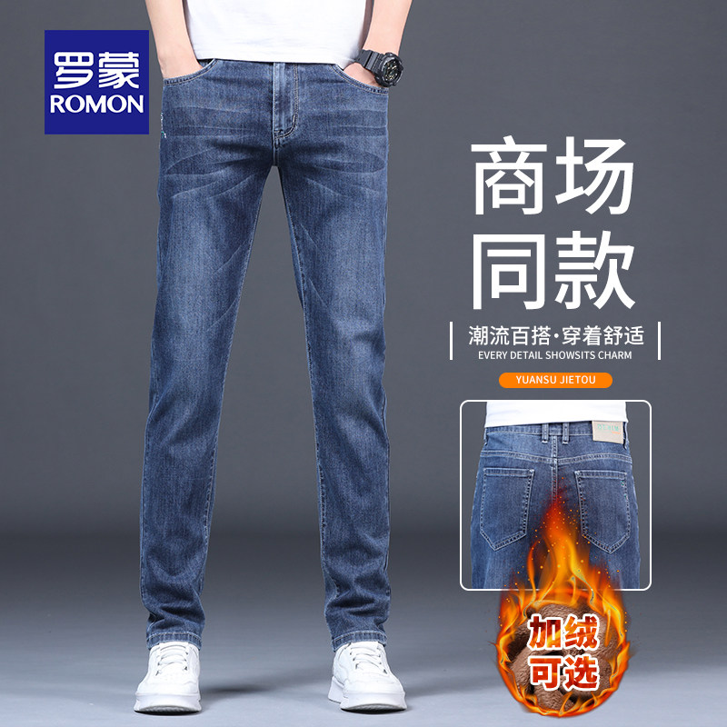 罗蒙2022新款秋冬季加绒加厚牛仔长裤男士弹力修身小直筒商务休闲高性价比高么？