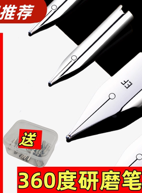 适用于英雄适用于晨光钢笔尖0.38EF特细暗尖359飞机尖弯尖美工尖