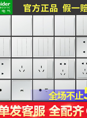 施耐德皓朗清雅白一二三开关面板