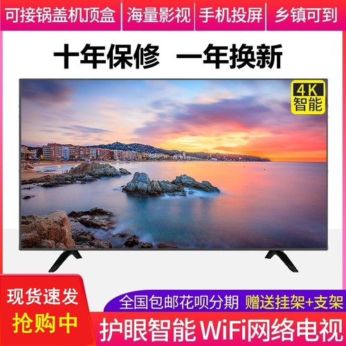 32寸液晶电视网络80无线高清60寸