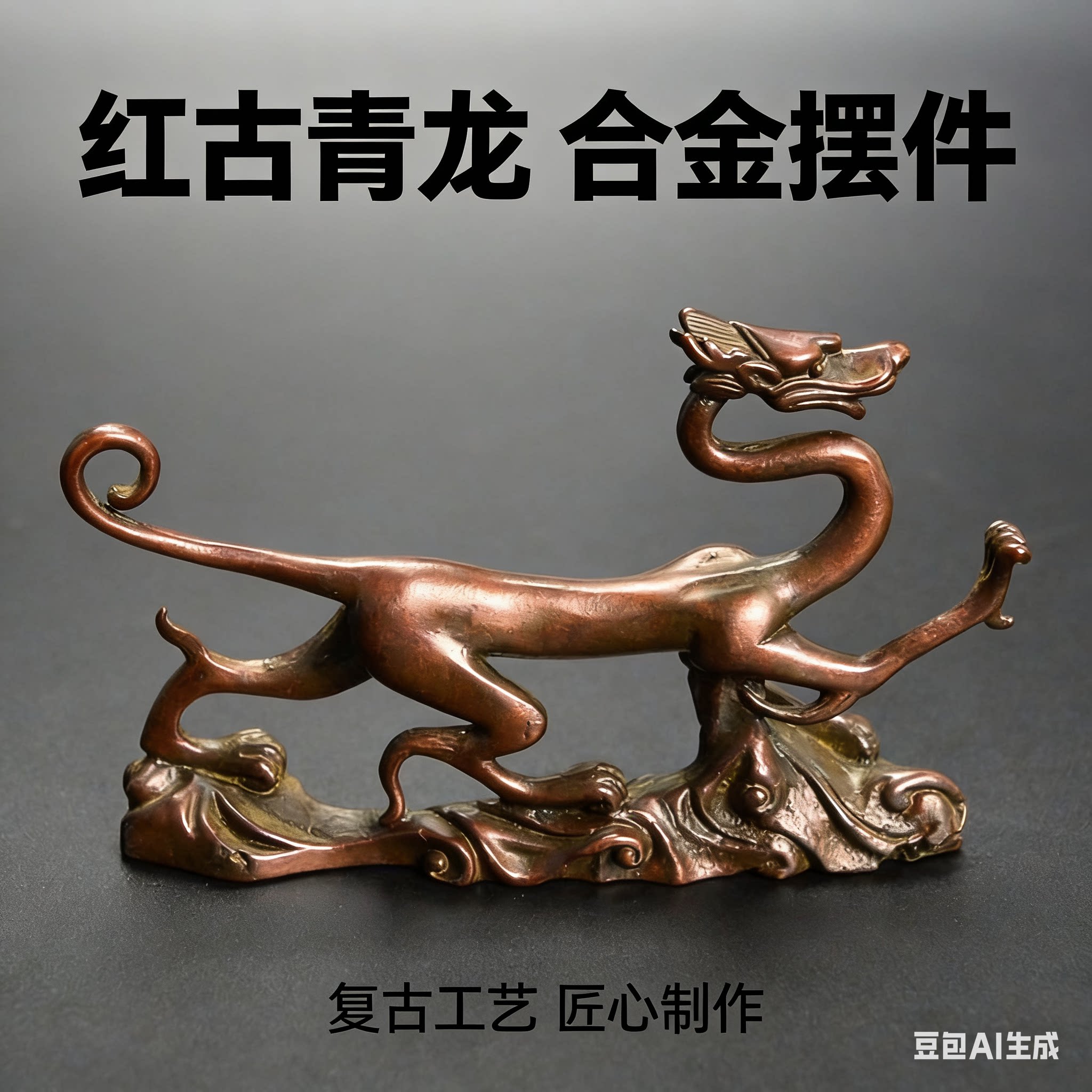 古玩铜器四方神兽四大神兽青龙白虎朱雀玄武四方位瑞兽家居摆件