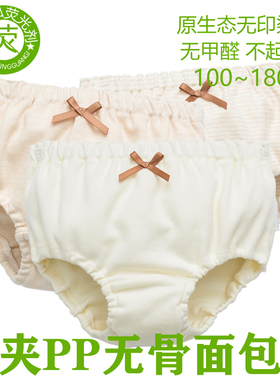 A类小内裤女童纯棉无骨全彩棉薄款婴幼儿2宝宝面包裤不夹p屁屁裤