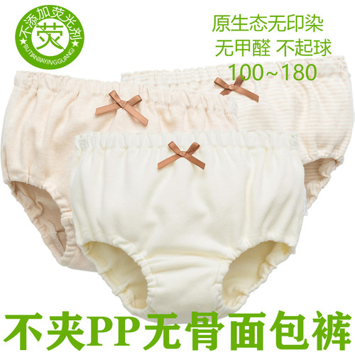 A类女童无骨薄款婴幼儿小内裤