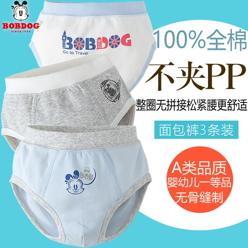 A类儿童内裤男童纯棉100%全棉三角幼小中大童婴儿裤面包裤孩底裤,童装/婴儿装/亲子装,内裤,淘宝优惠券,粉丝福利购,淘宝优惠卷