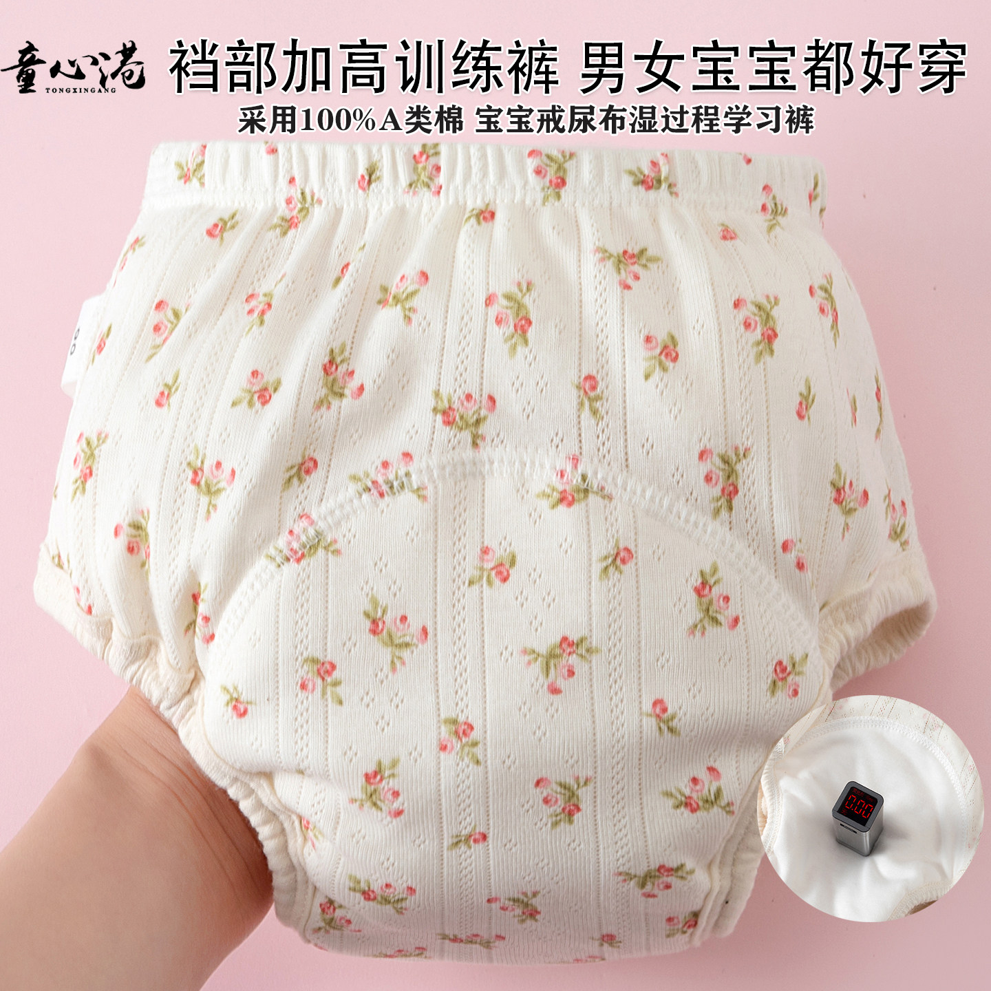 纯棉婴儿透气防漏可水洗男女宝宝训练裤透气学习裤A类全棉网眼薄