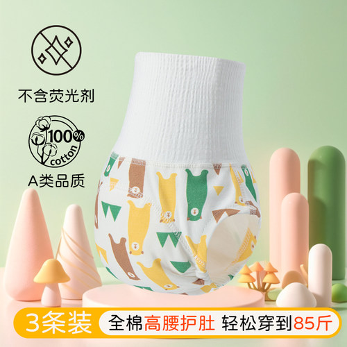 男女宝宝如厕训练裤高腰护肚脐薄
