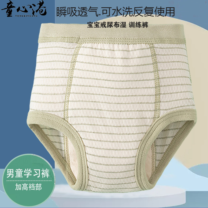 男童布尿裤纯棉透气可水洗反复使用宝宝训练裤学习裤彩棉A类无骨