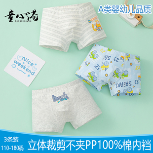 男童内裤纯棉a类抗菌儿童平角短裤小孩三角裤初中生青少年底裤薄