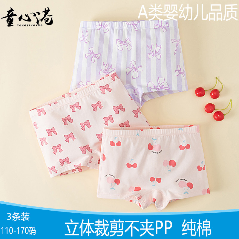 童心港女童内裤纯棉A类抗菌平角裤儿童不夹PP卡通打底无痕短裤3条,童装/婴儿装/亲子装,内裤,淘宝优惠券,粉丝福利购,淘宝优惠卷
