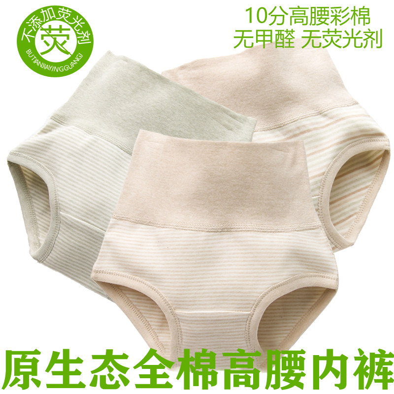 A类宝宝高腰护肚内裤纯棉1-7岁婴幼儿护肚短裤儿童三角裤彩棉无骨,童装/婴儿装/亲子装,内裤,淘宝优惠券,粉丝福利购,淘宝优惠卷
