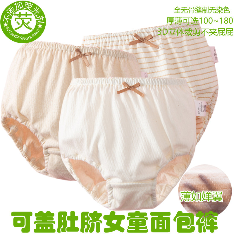 童心港彩棉女童无痕A类面包裤