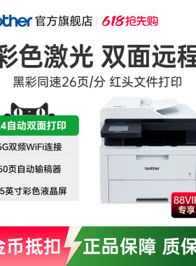 兄弟DCP-L3528/3568CDW无线彩色激光自动双面打印一体机复印机扫描多功能一体机A4有线网络打印办公商用数码