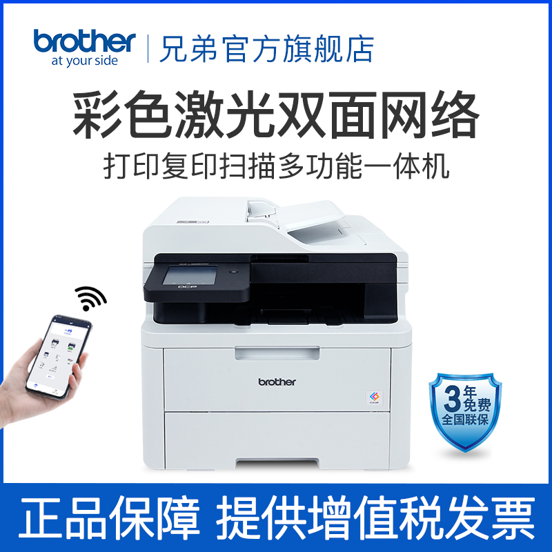 兄弟DCP-L3528/3568CDW无线彩色激光数码打印一体机复印机扫描多功能一体机A4自动双面有线网络打印办公商用怎么样,好用不?