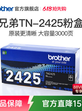 兄弟旗舰店TN-2412 TN-2425原装墨粉盒硒鼓适用于DCP-L2535DW L2550DW 7090DW 7190DW 2595DW 7195DW 7895DW