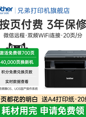 brother兄弟DCP-11W激光打印机复印一体机扫描家用小型学生作业手机无线wifi打印三合一A4办公专用HL-10W