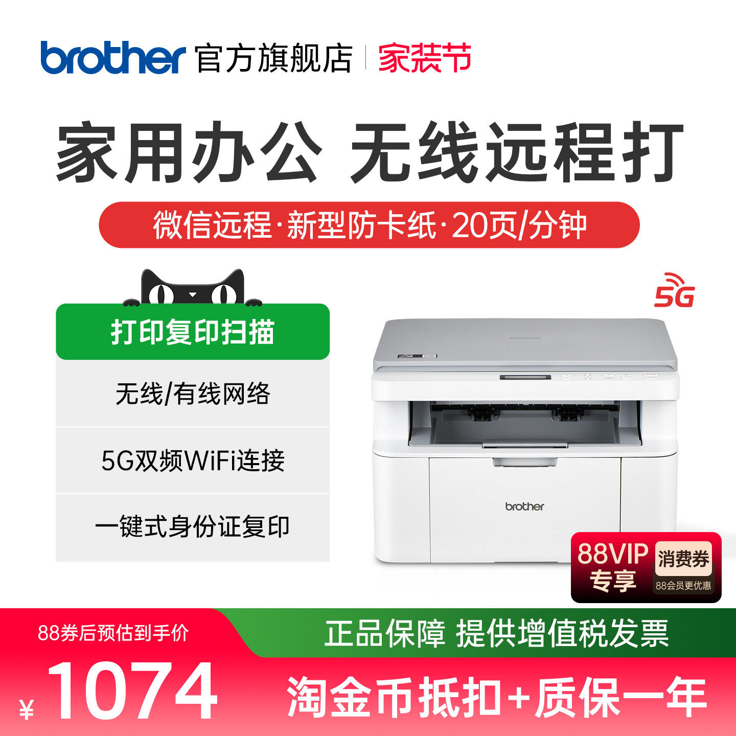 brother兄弟DCP-1638W激光打印机复印一体机扫描家用