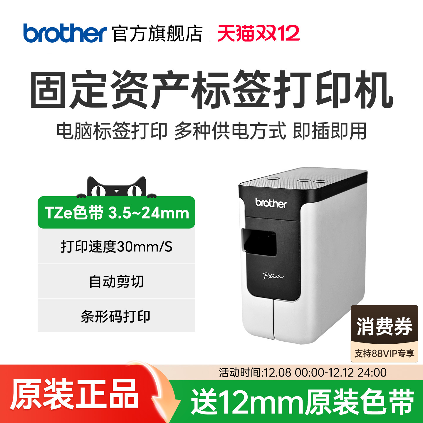 兄弟电脑文件档案固定资产管理