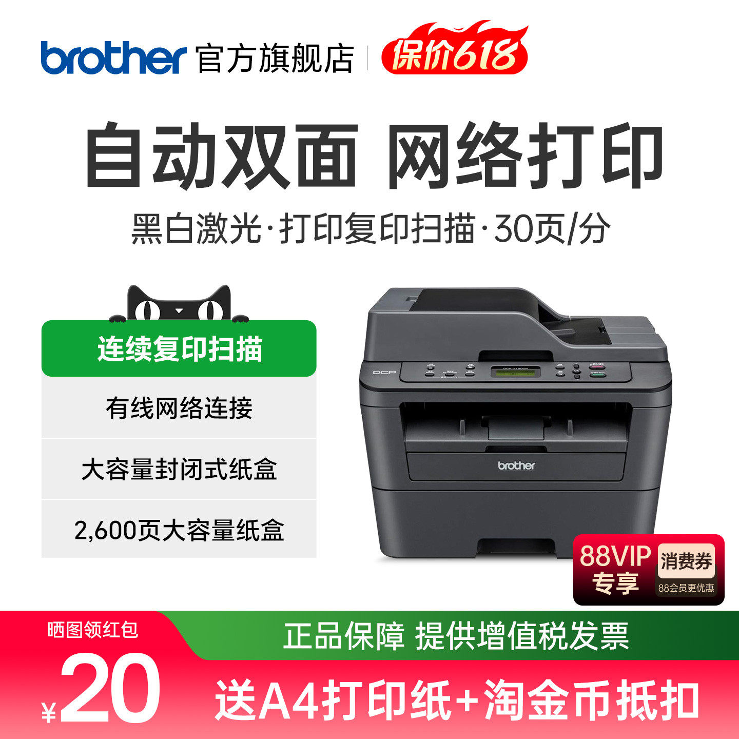 兄弟DCP-7180DN自动双面打印一体机激光多功能打印机复印扫
