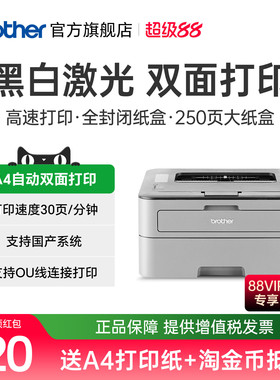 brother/兄弟HL-2260D 黑白激光打印机自动双面A4打印机商用办公家用作业打印双面打印
