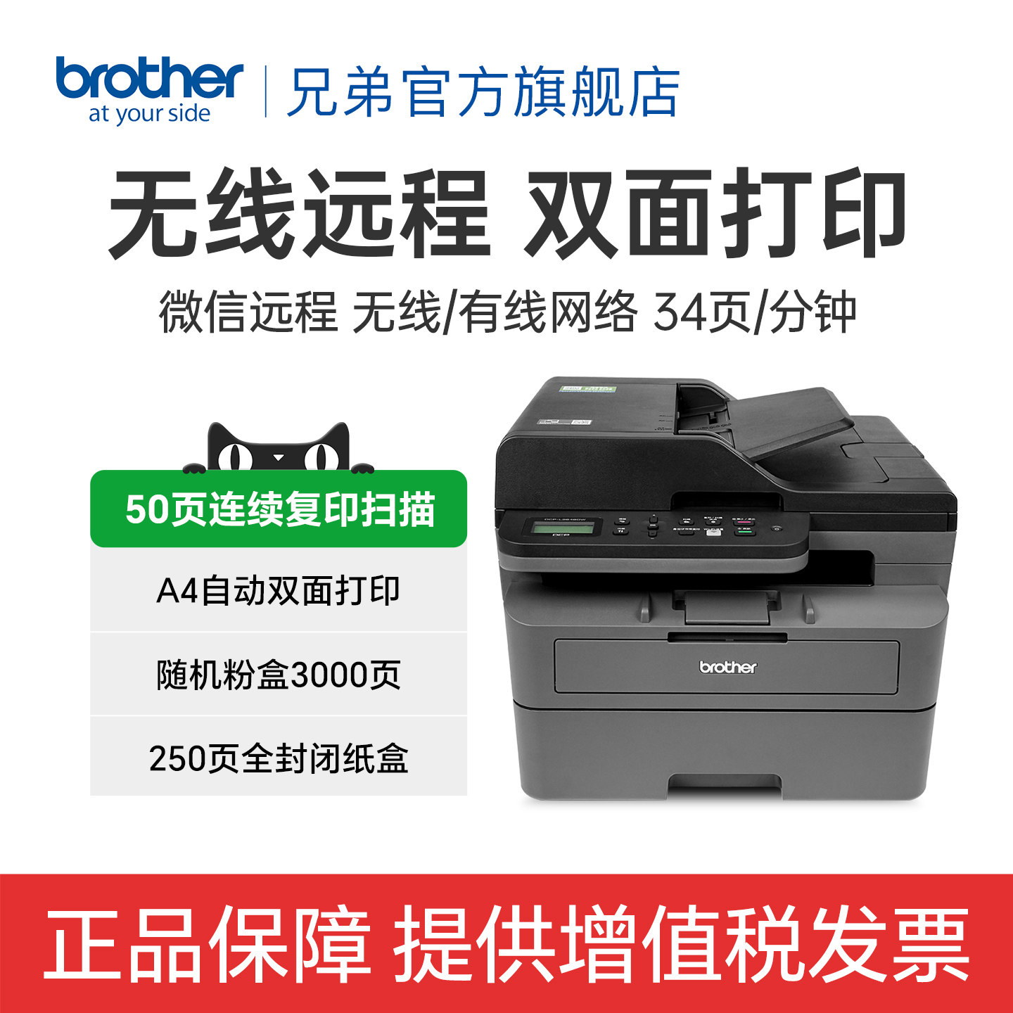 兄弟DCP-L2648DW激光无线wifi自动双面打印双面复印机扫描传真一体机家用办公多功能A4