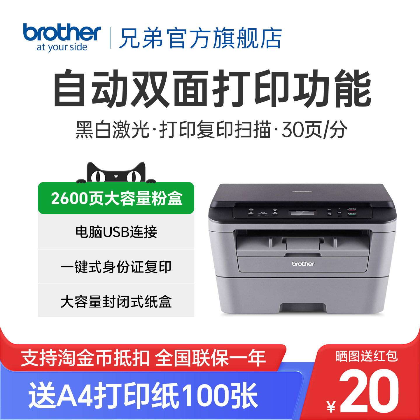兄弟DCP-7080D自动双面激光打印机复印扫描一体机办公商用家