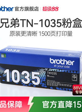 原装兄弟TN-1035粉盒1218W DCP-1618W MFC-1919 1608 1908 1208 1619 1906 1813 1818  1816 1519墨粉盒硒鼓