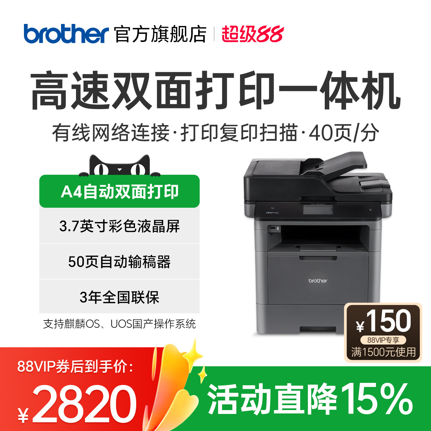 兄弟旗舰店MFC-8530DN黑白激光多功能一体机打印复印扫描传真机自动双面网络A4办公商用