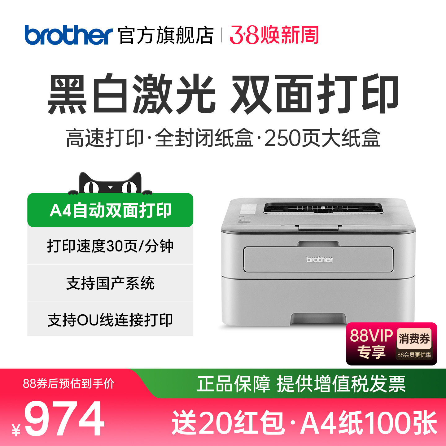 brother/兄弟HL-2260D 黑白激光打印机自动双面A4打印机商用办公家用作业打印双面打印