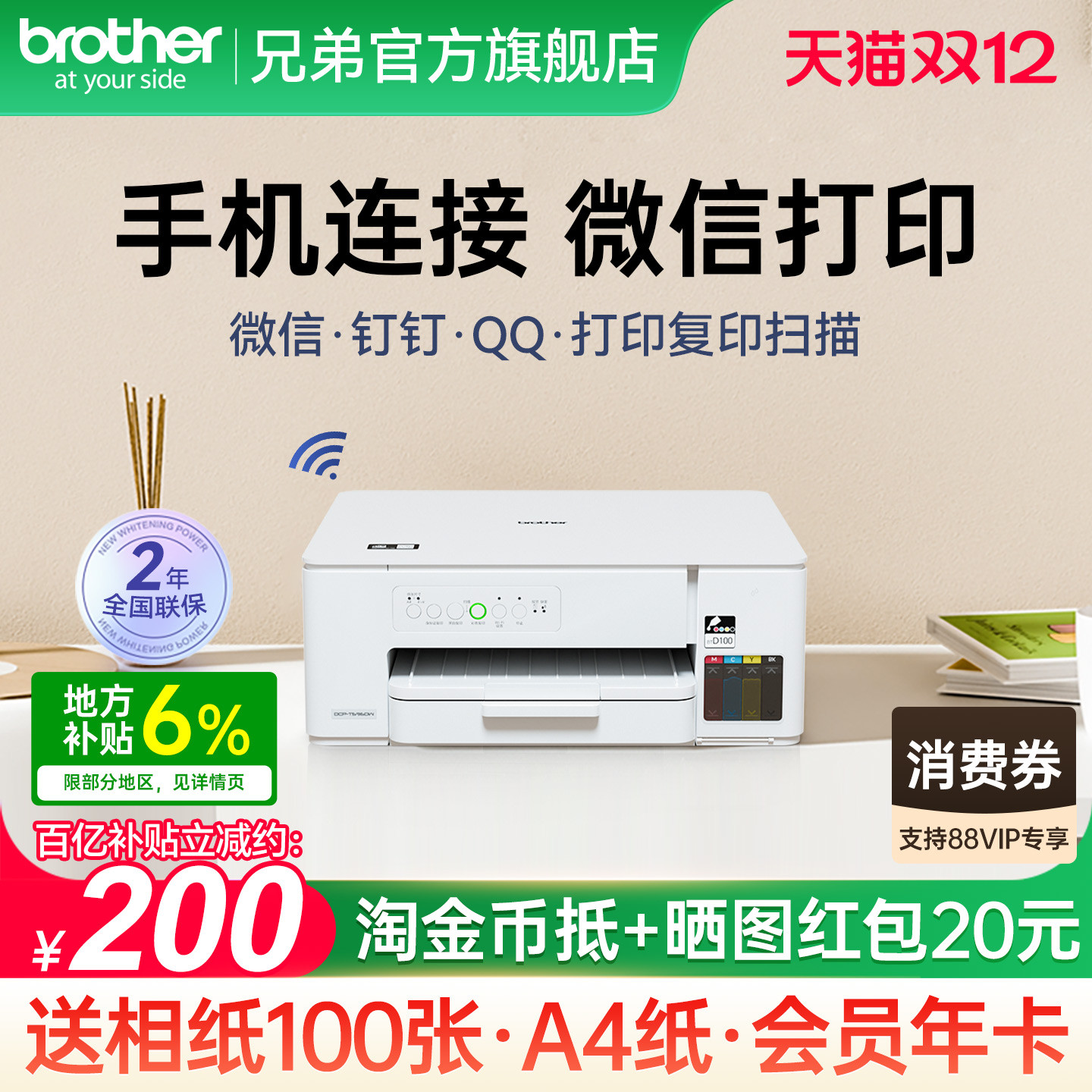 兄弟打印机DCP-T436W彩色喷墨无线手机wifi打印复印扫描一体机家用小型学生作业照片办公A4连供墨仓426w