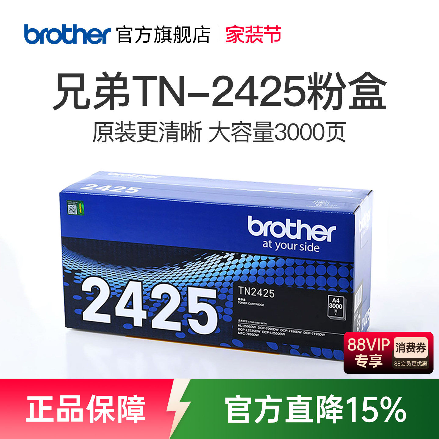 兄弟旗舰店TN-2412 TN-2425原装墨粉盒硒鼓适用于DC