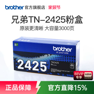 2595DW 7895DW 2425原装 L2550DW 7090DW L2535DW 墨粉盒硒鼓适用于DCP 7195DW 兄弟旗舰店TN 7190DW 2412