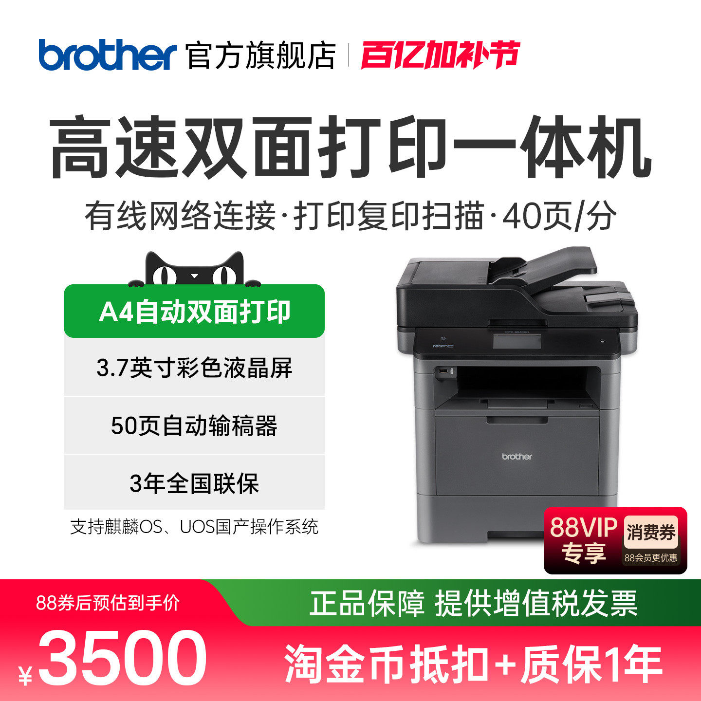 兄弟旗舰店MFC-8530DN黑白激光多功能一体机打印复印扫描传真机自动双面网络A4办公商用