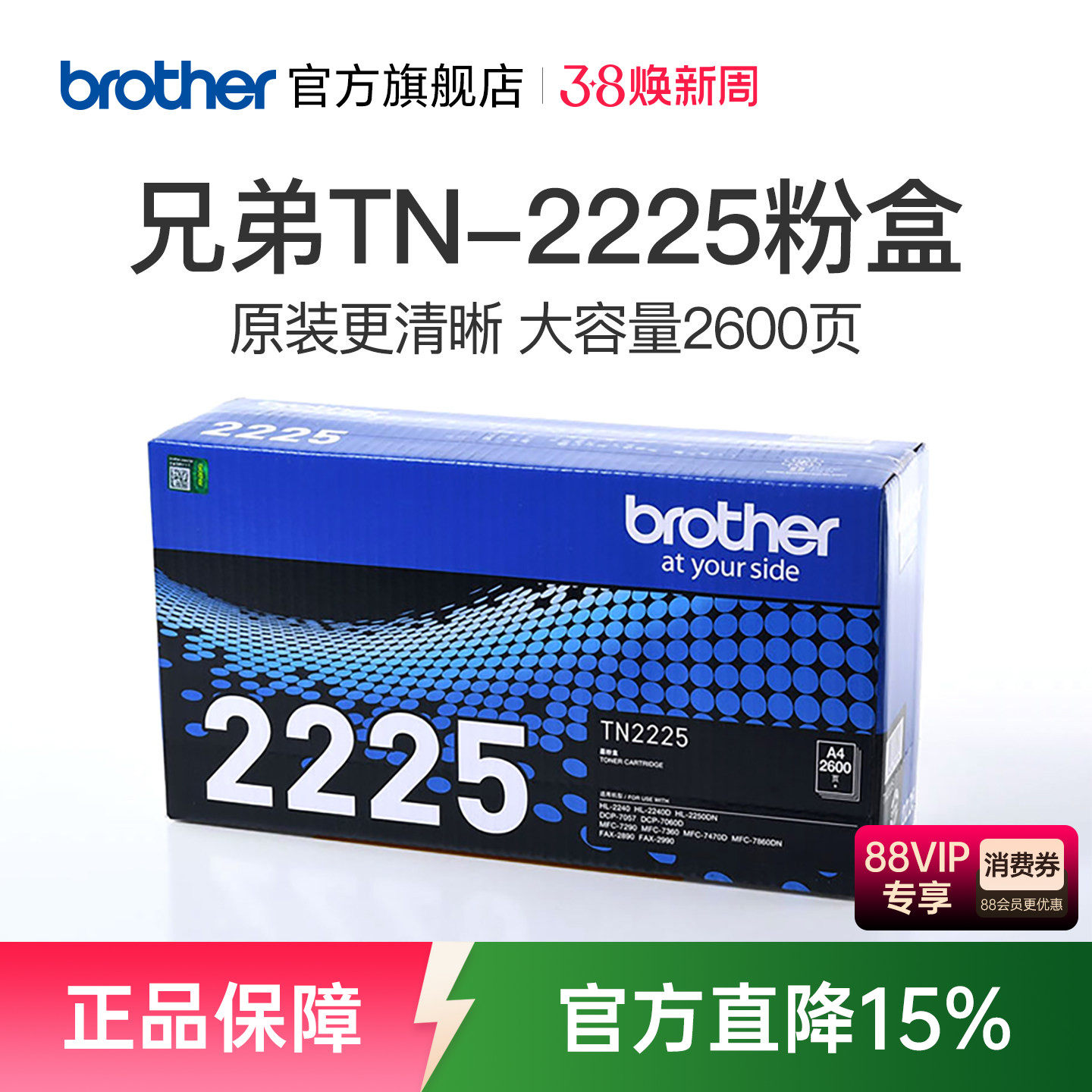 原装兄弟TN-2225粉盒TN-2215 MFC-7360 MFC-7470D HL2240D 2250DN DCP-7060D 7470D 7057 2890 2240 7860DN
