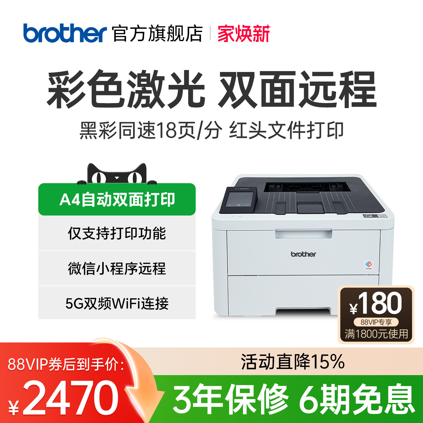 兄弟无线彩色激光打印商业办公