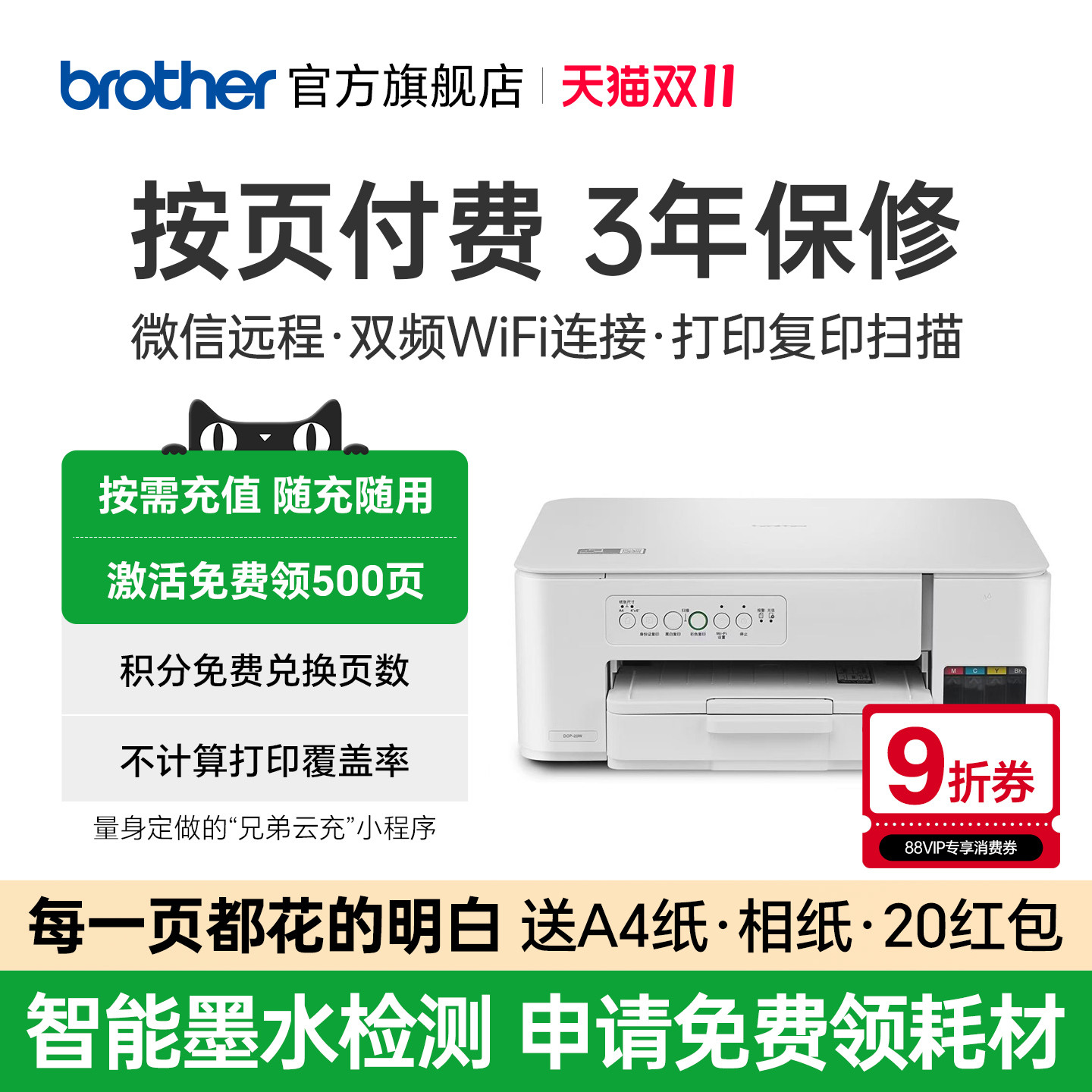 彩色打印无线WiFi手机连家用小型