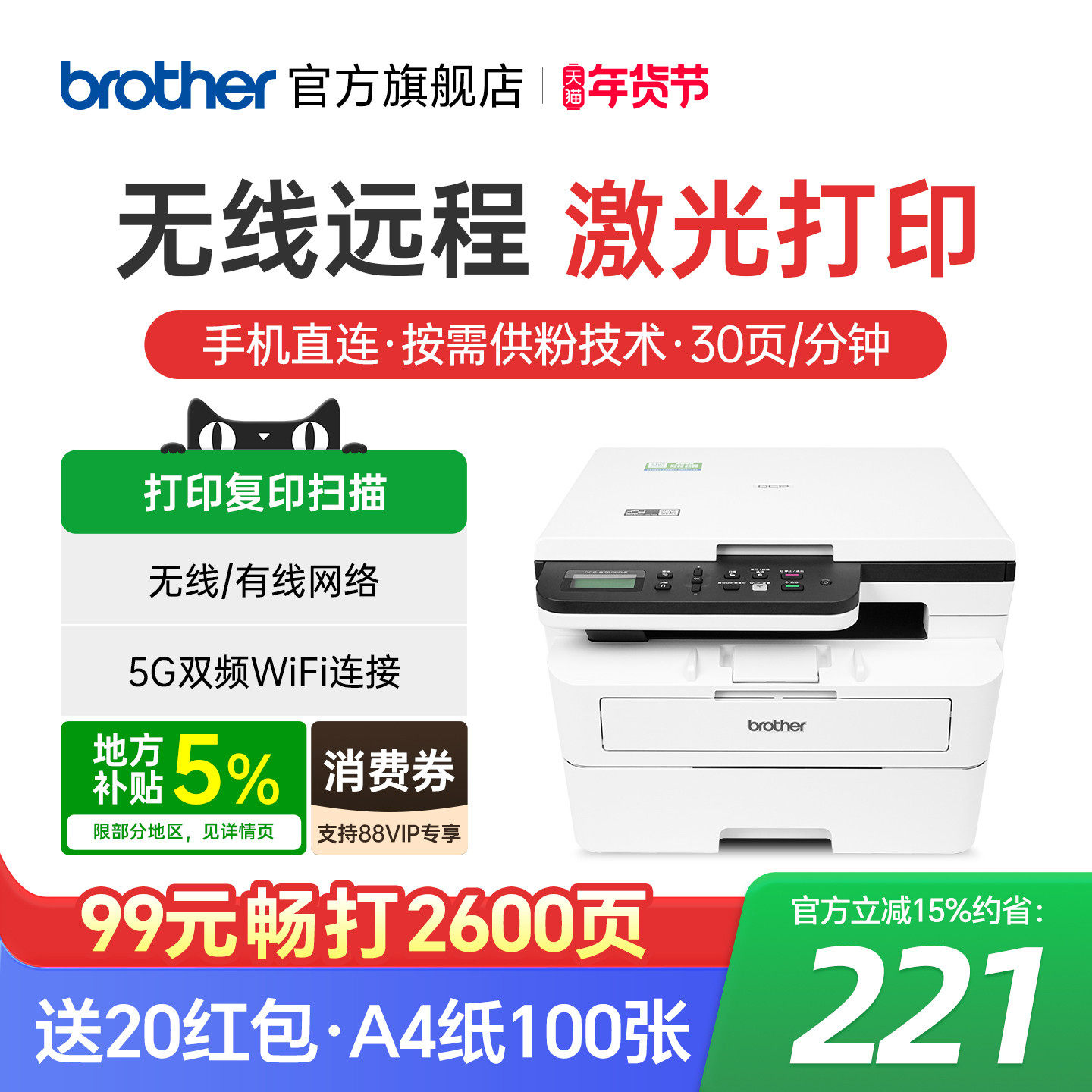 兄弟DCP-B7548W激光打印机复印机扫描一体机手机无线wifi网络自动双面打印高速办公家用多功能A4 7578