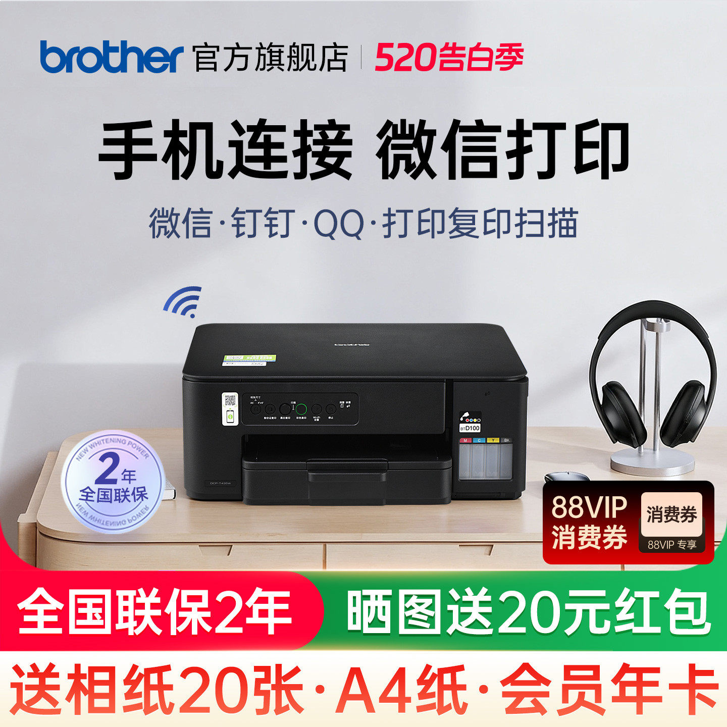 兄弟（brother）DCP-T435W家用学习打印机彩色喷墨墨