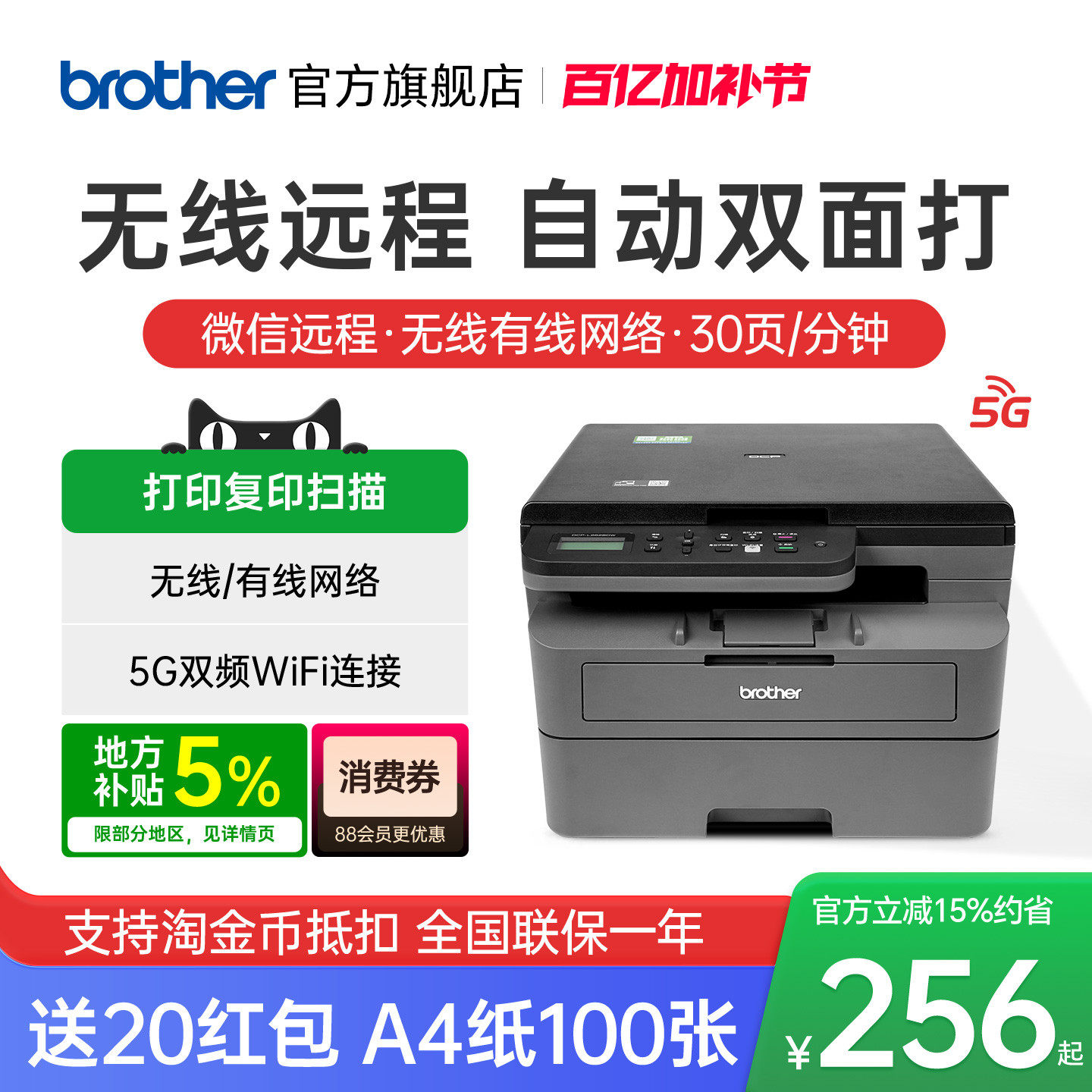 兄弟DCP-L2508DW黑白激光打印机复印扫描一体机家用小型手机无线wifi网络自动双面打印高速办公专用a4 2548DW