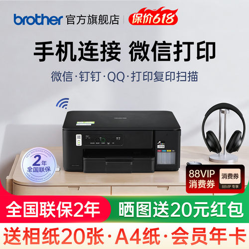 兄弟（brother）DCP-T435W家用学习打印机彩色喷墨墨仓式 无线远程打印打印复印扫描一体机 425升级新款