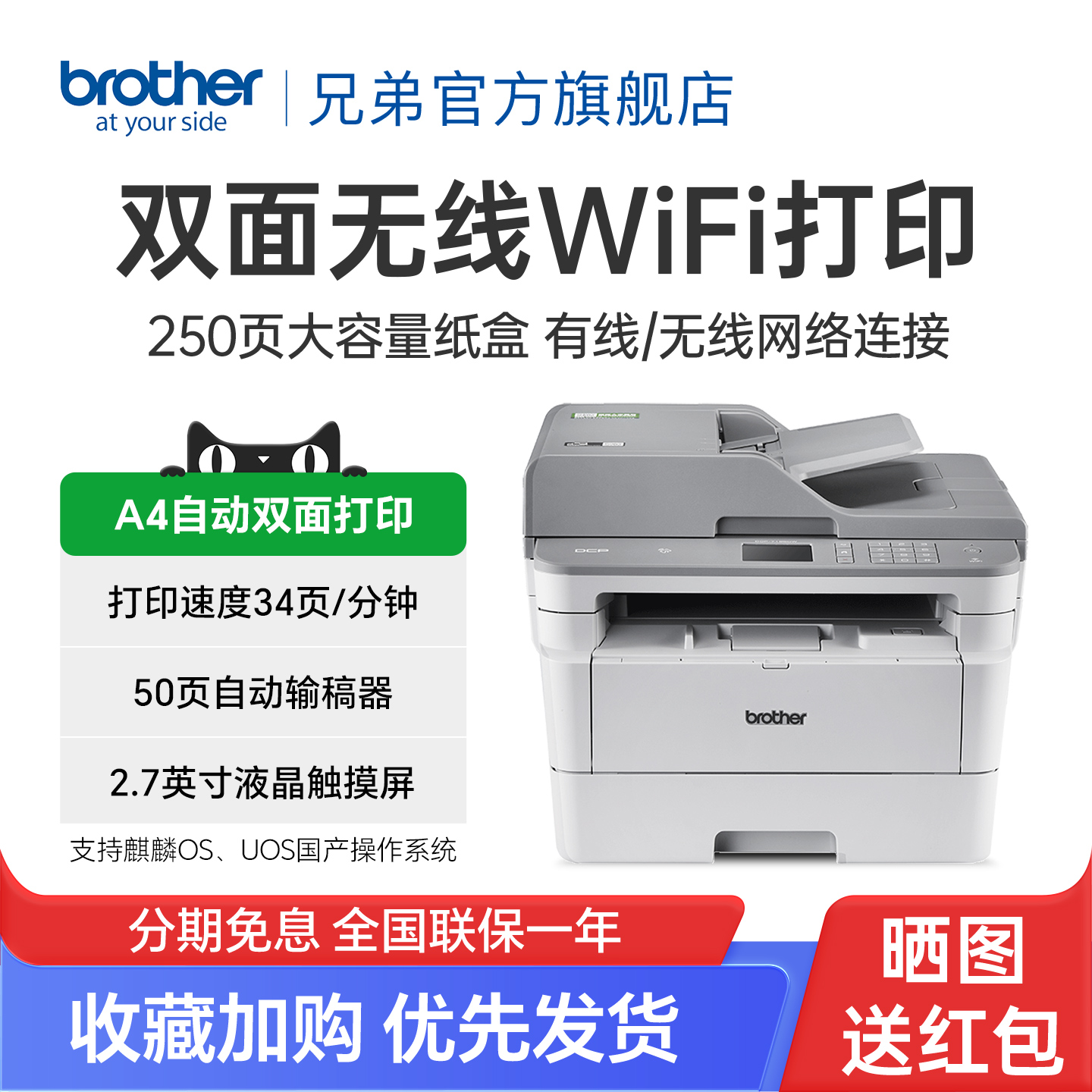 无线wifi黑白激光兄弟打印机