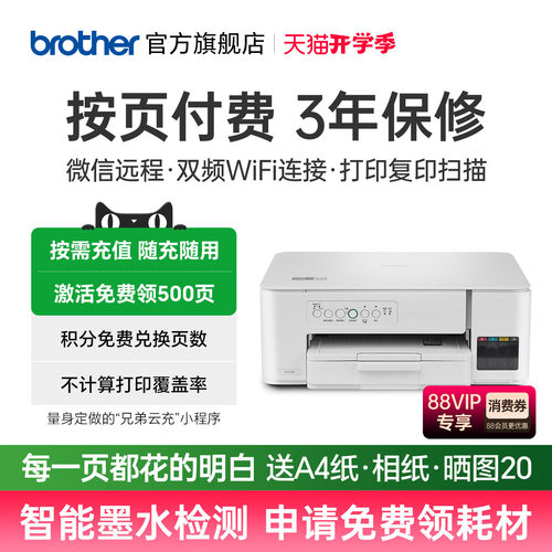 彩色打印无线WiFi手机连家用小型