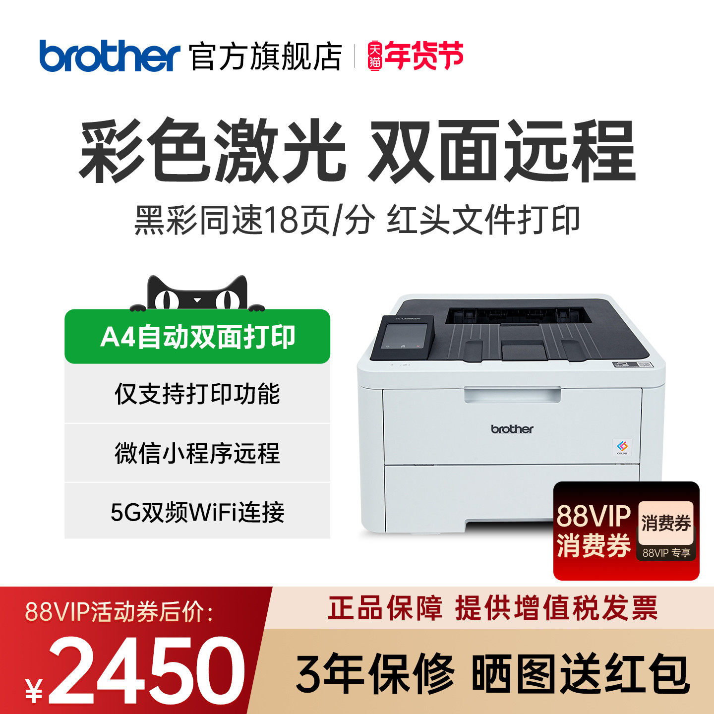 兄弟旗舰店（brother）HL-L3228CDW彩色激光打印机 A4高速双面无线网络打印商用办公黑彩同速3288cdw