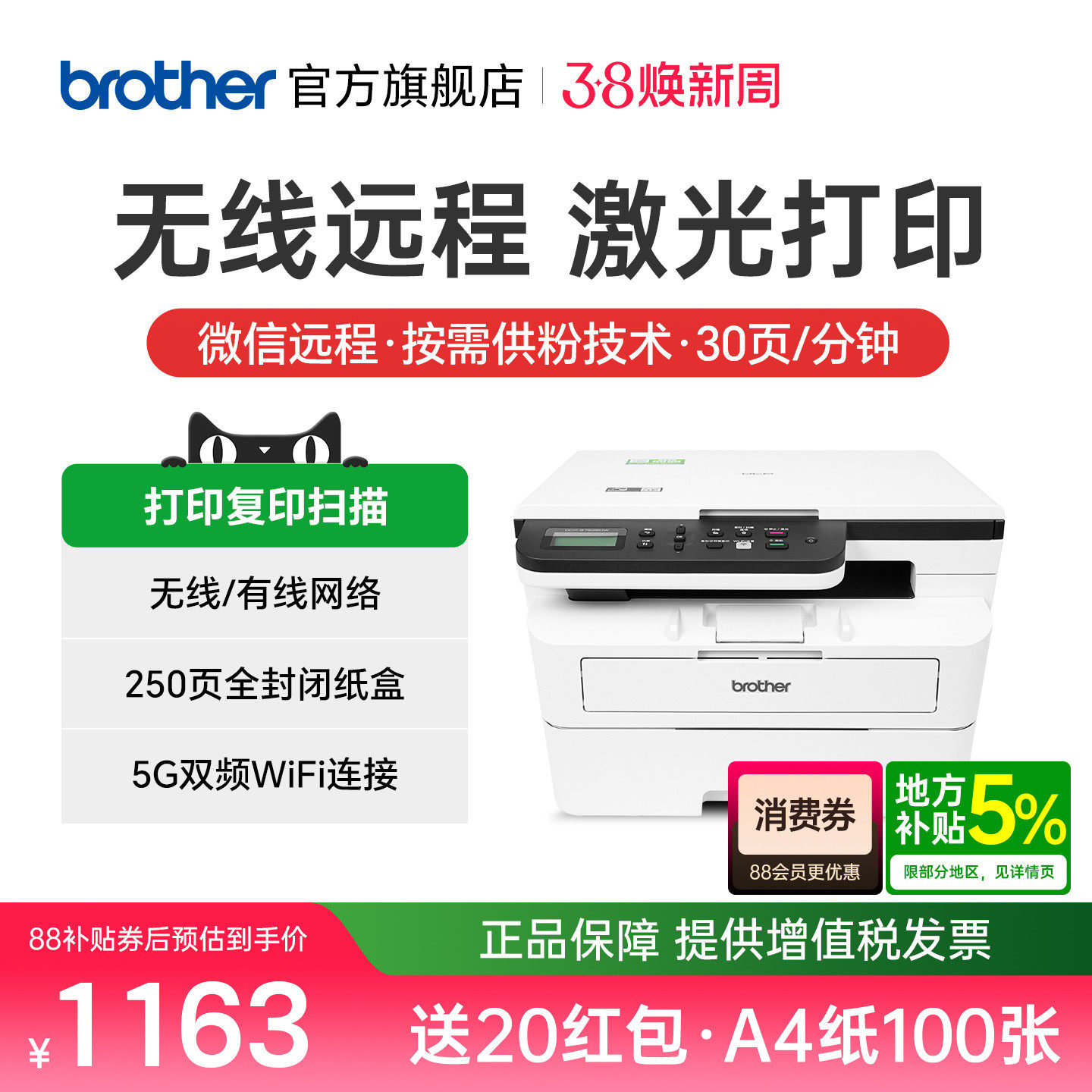 兄弟DCP-B7548W激光打印机复印机扫描一体机手机无线wifi网络自动双面打印高速办公家用多功能A4 7578